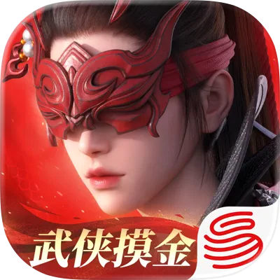 永劫无间