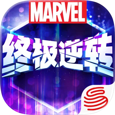 漫威终极逆转 礼包