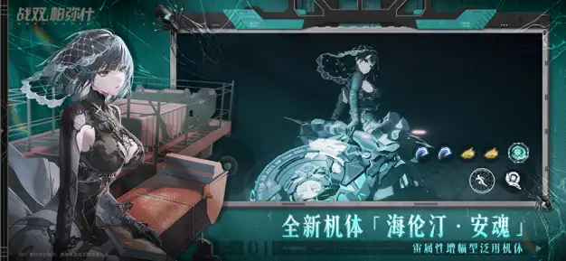 战双帕弥什 充值 2