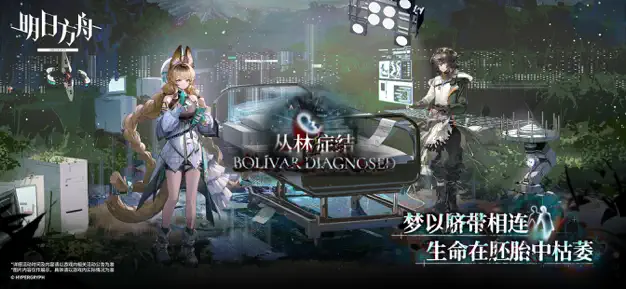 明日方舟 国服组合包 2