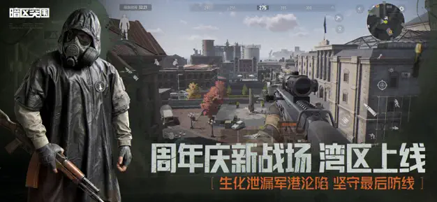 暗区突围手游 (国服) 国服 2