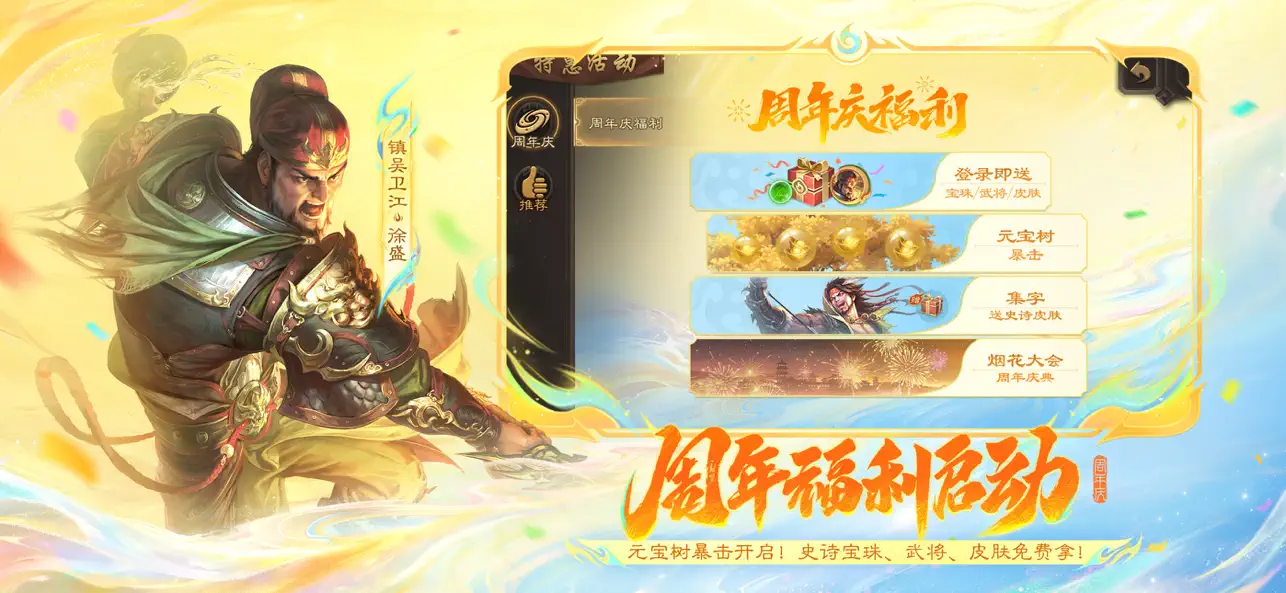 三国杀 国服元宝 2