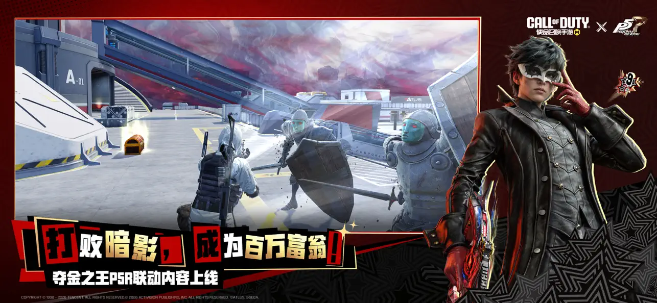 使命召唤手游 2