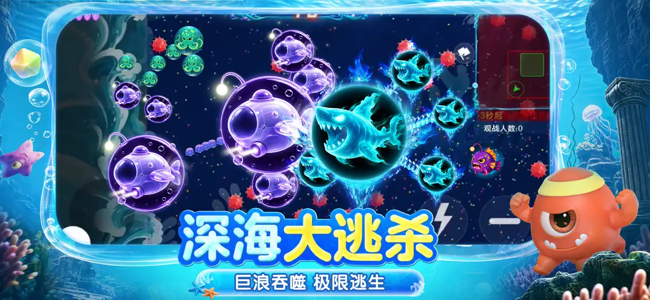 球球大作战 金蘑菇 3