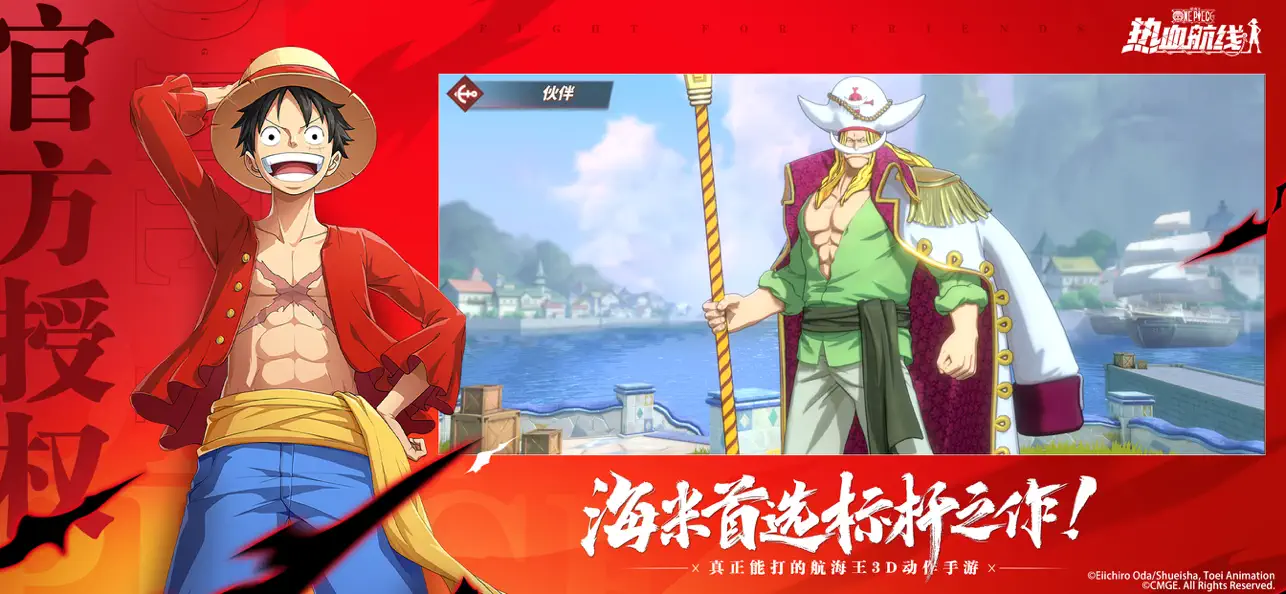 航海王热血航线 2