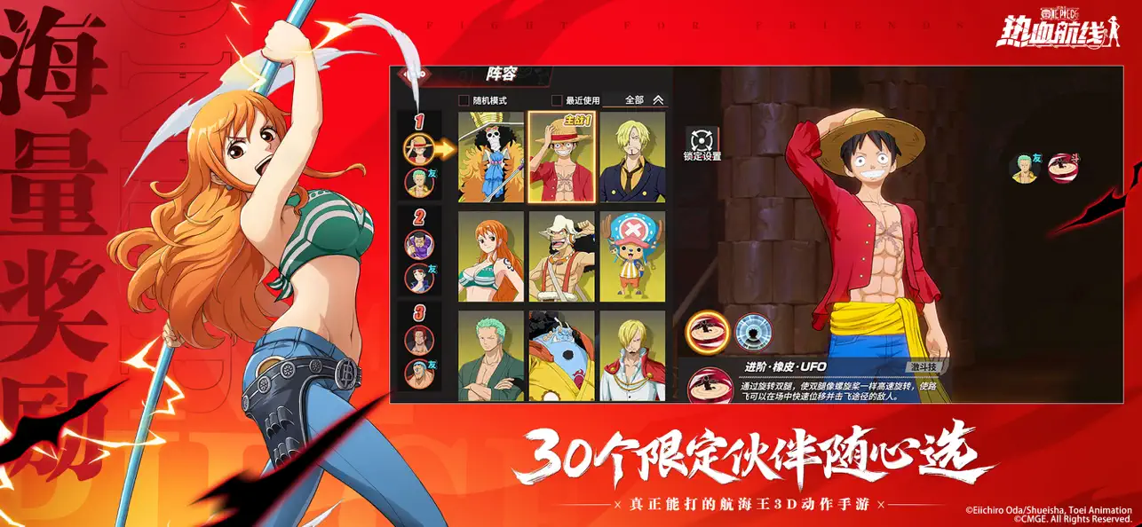 航海王热血航线 3