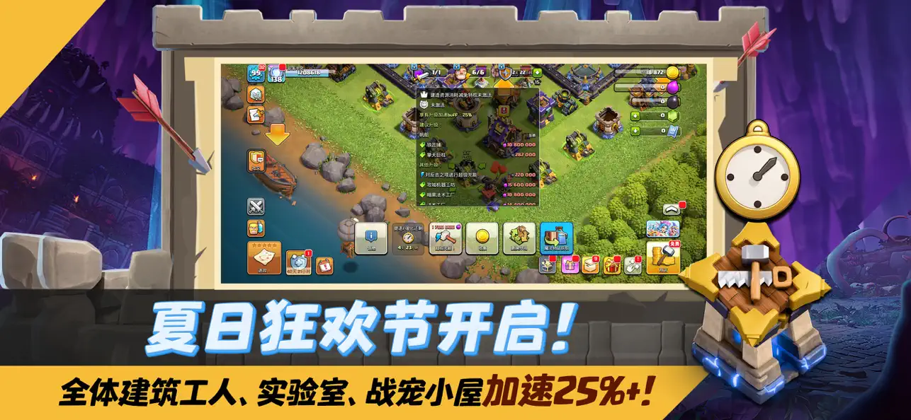 部落冲突 手游 5