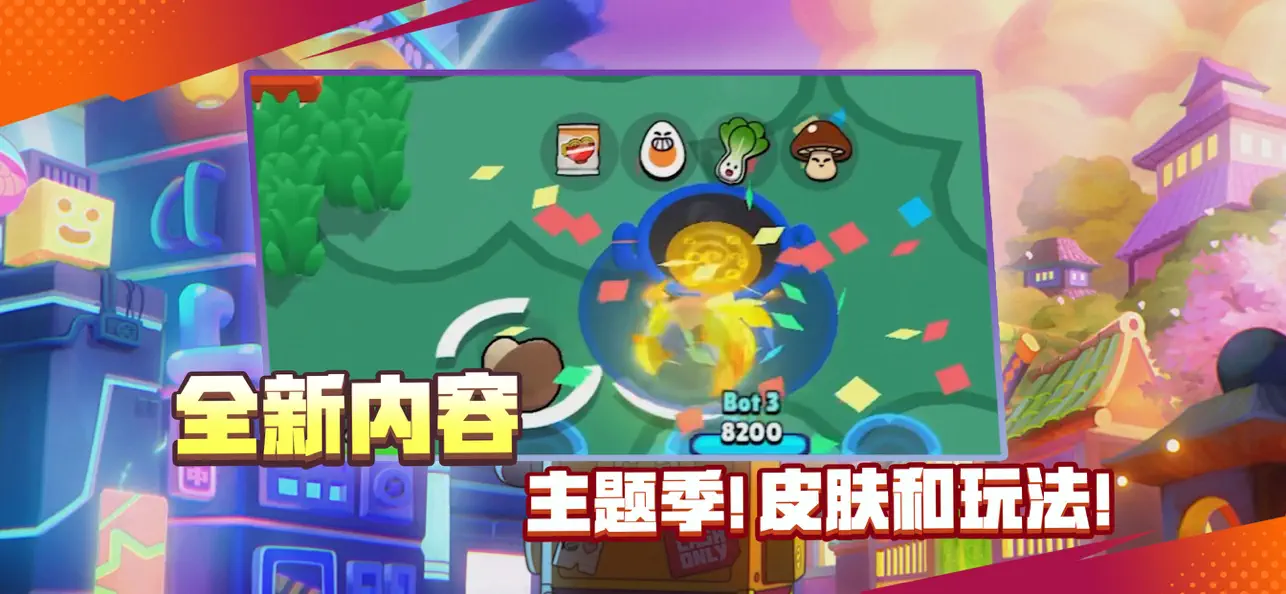 荒野乱斗 2