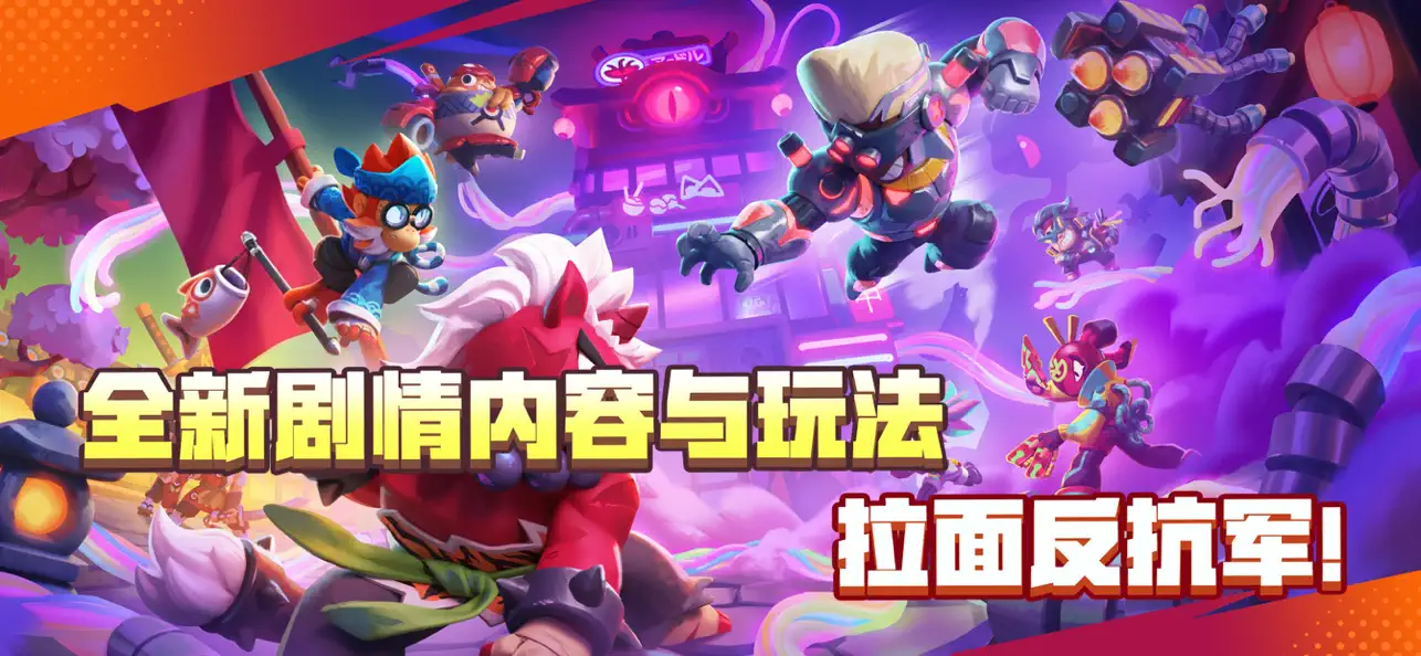 荒野乱斗 3
