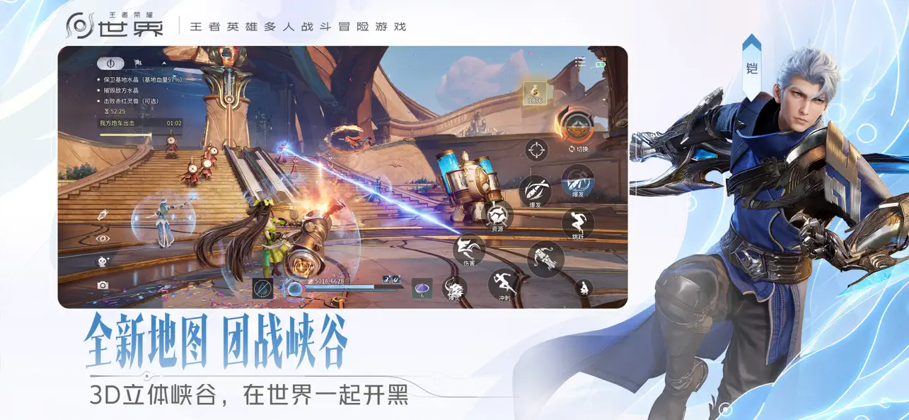王者荣耀世界 战令 4