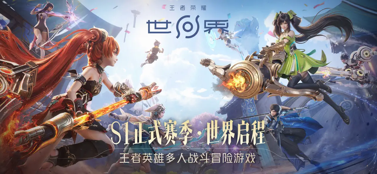 王者荣耀世界 战令 6